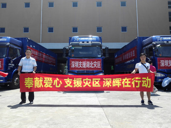 贡献爱心 支援灾区 平博在行动 贡献爱心 支援灾区 平博在行动